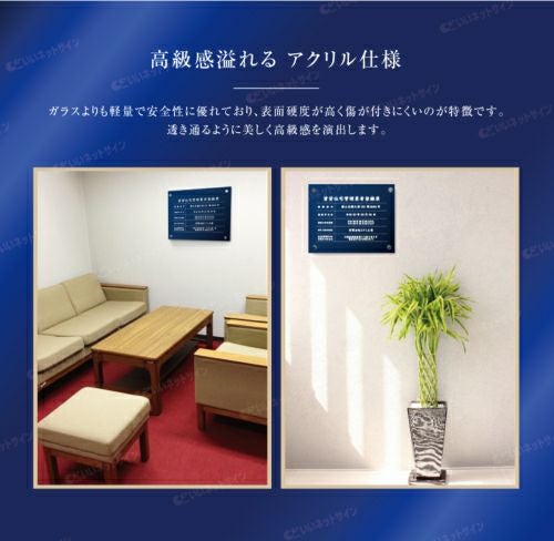 許可票 事務所