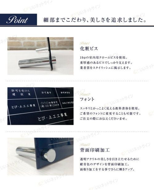 登録標識 営業所