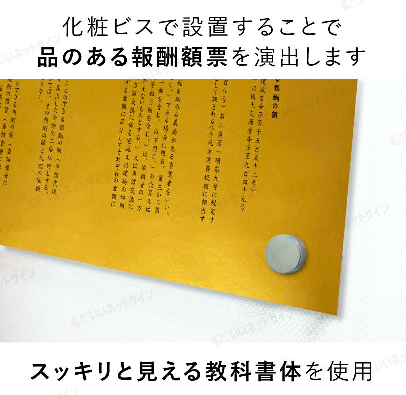 ゴールド アルミ複合板