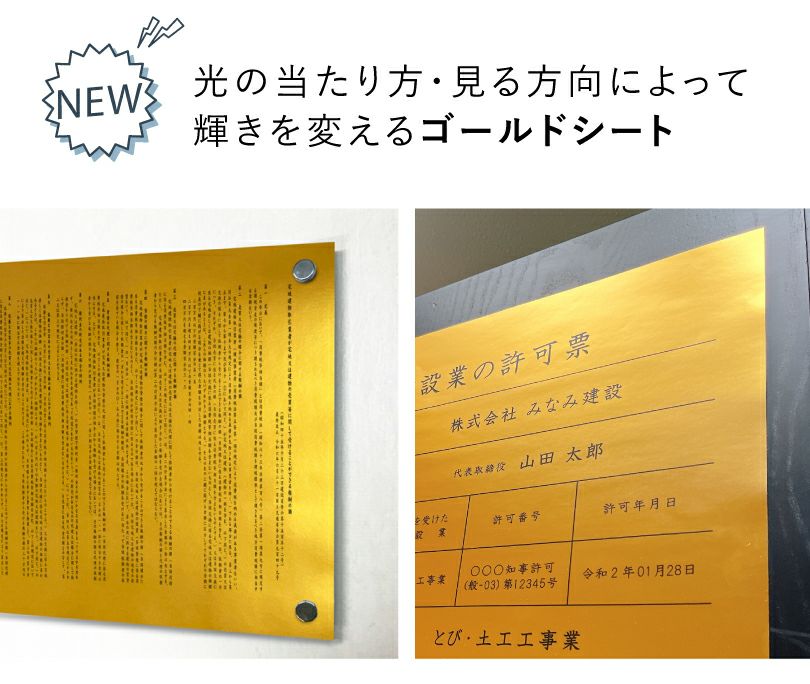 ビス付き 金色