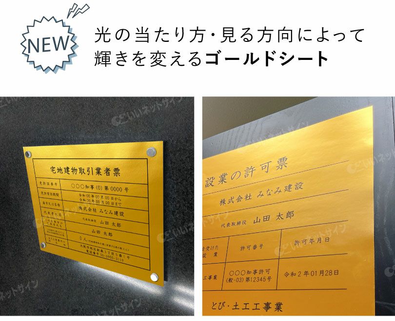 許可票 業者票
