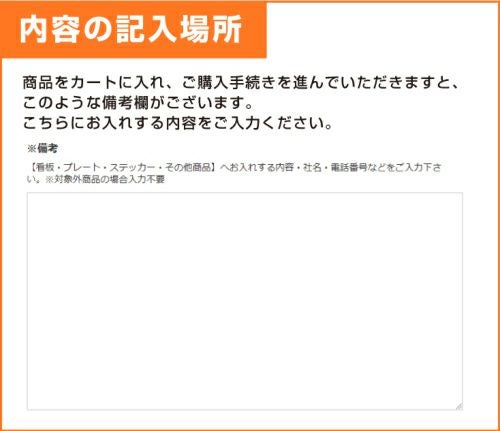 駐車場プレート