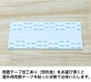 番号看板プレート　両面テープ付き