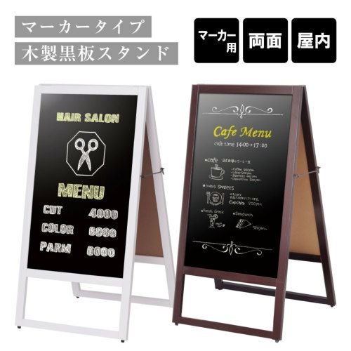 黒板スタンド 木製黒板スタンド マーカーボード TM-9 | 【本店】看板ならいいネット