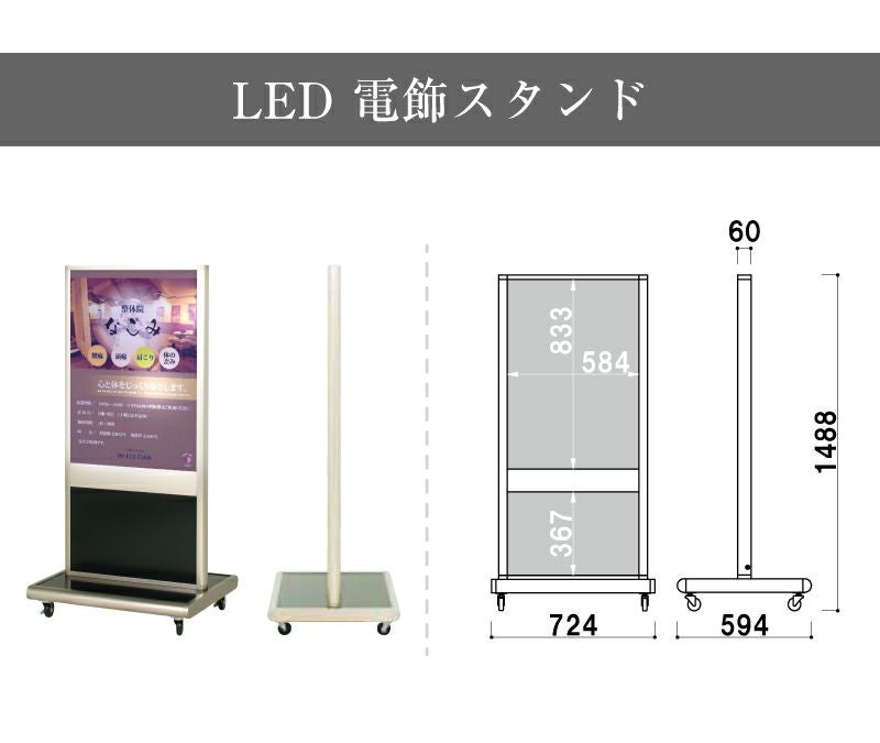 LED電飾スタンド A1 屋外 両面 fi-tso-A1 | 【本店】看板ならいい