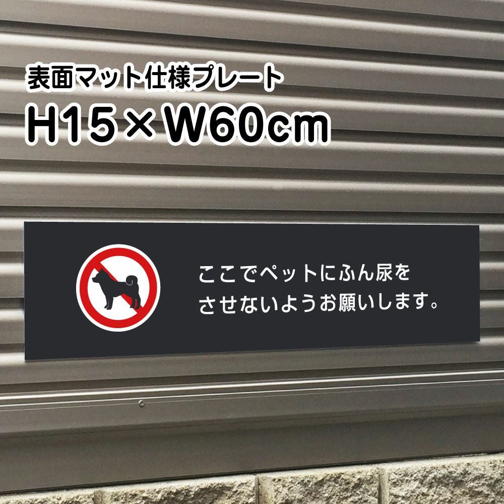 ペットの糞尿対策