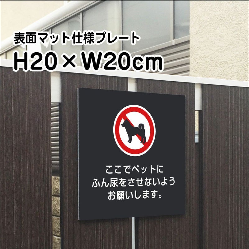ペットの糞尿対策