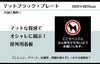 マットブラック