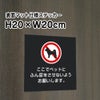 ペットの糞尿対策