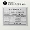 建設業の許可票 シルバー
