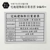 宅地建物取引業者