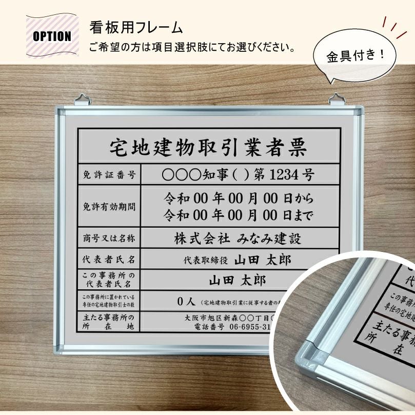 許可票 業者票