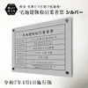 宅地建物取引業者