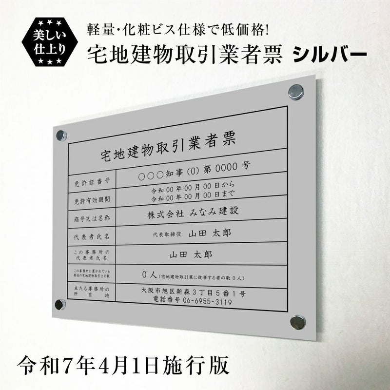宅地建物取引業者