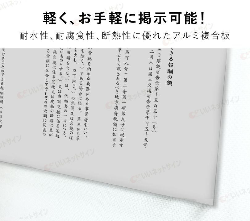 シルバーアルミ複合板