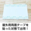 番号看板プレート　両面テープ付き