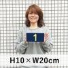 番号プレート ネイビー 100×200mm