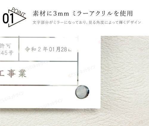 業者票 標識