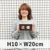 駐車場　名札プレート