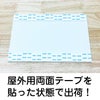 名札看板プレート　両面テープ付き