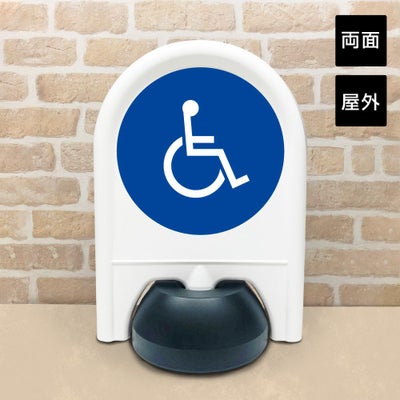 両面】 ミニスタンド ministand-toku-r | 【本店】看板ならいいネット 
