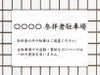 参拝者専用駐車場