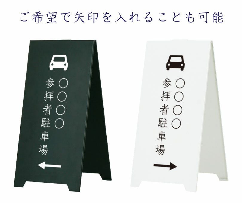 立て看板 お寺