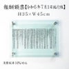報酬額票