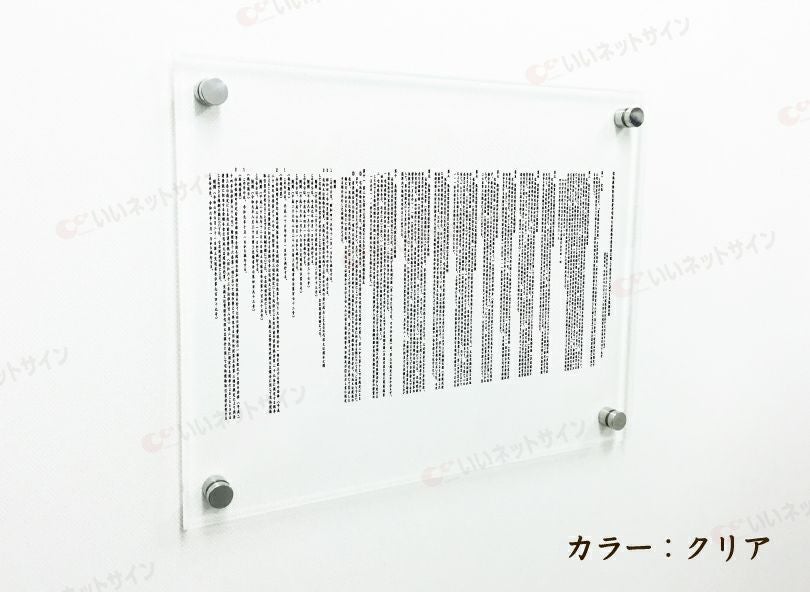 透明アクリル