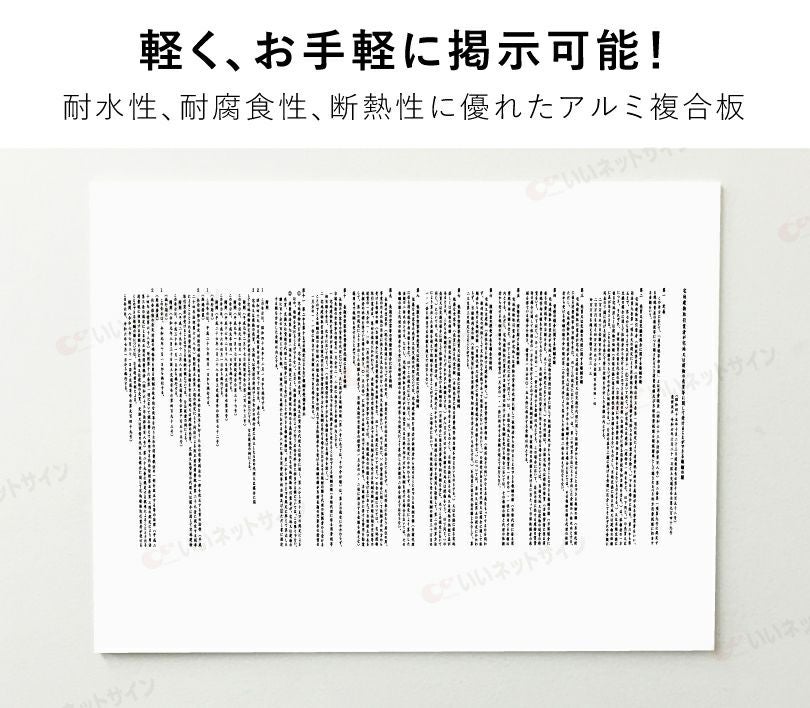 アルミ複合板 