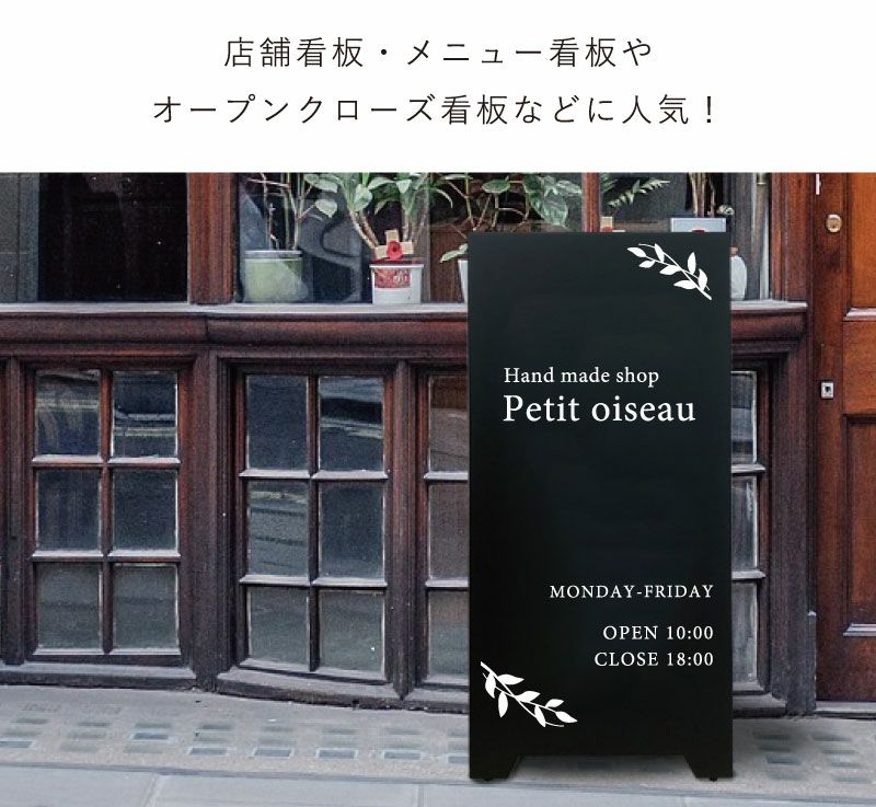 スチール製スタンドプレート店舗看板 A看板 fi-sp-steel-cut | 【本店