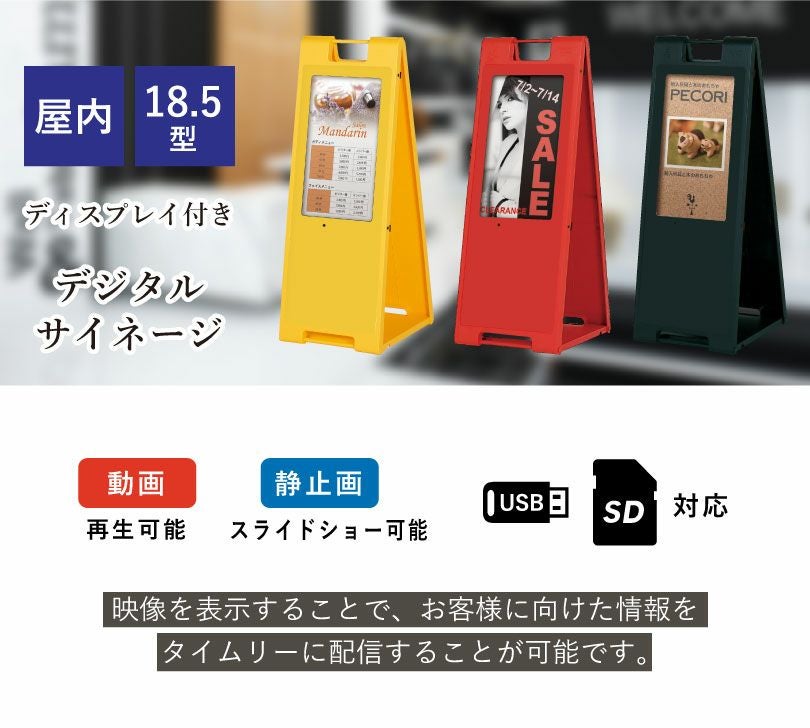 デジタルサイネージ 小型タイプ 18.5型 cm-690 | 【本店】看板ならいい