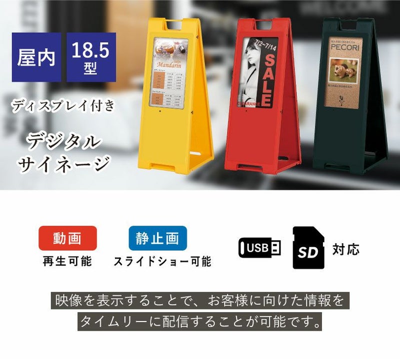 デジタルサイネージ 小型タイプ 18.5型 cm-690 | 【本店】看板ならいい 
