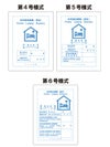 標識作成 法定サイズ