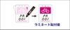 駐輪証 自転車置き場 