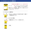 駐輪場 駐輪証