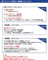 駐輪許可証 駐輪管理