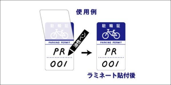 自転車