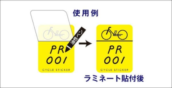 自転車