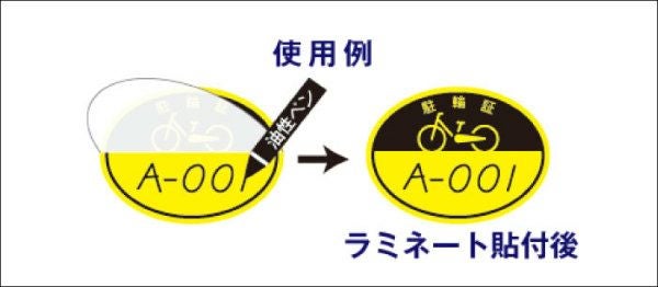 自転車