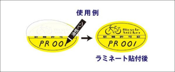 自転車