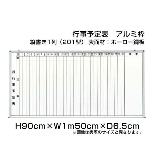 ホワイトボード H90×W1m50cm ni-HW35 | 【本店】看板ならいいネットサイン
