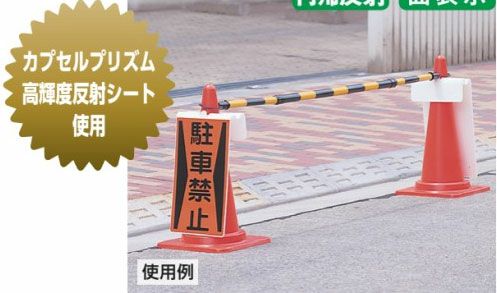 再帰反射