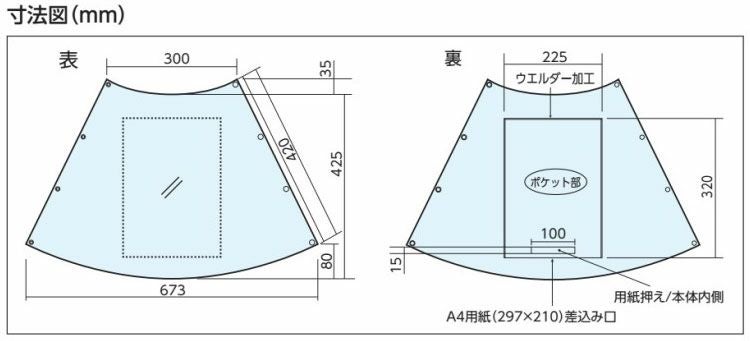 透明塩ビ