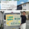 グループホーム