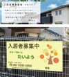 グループホーム