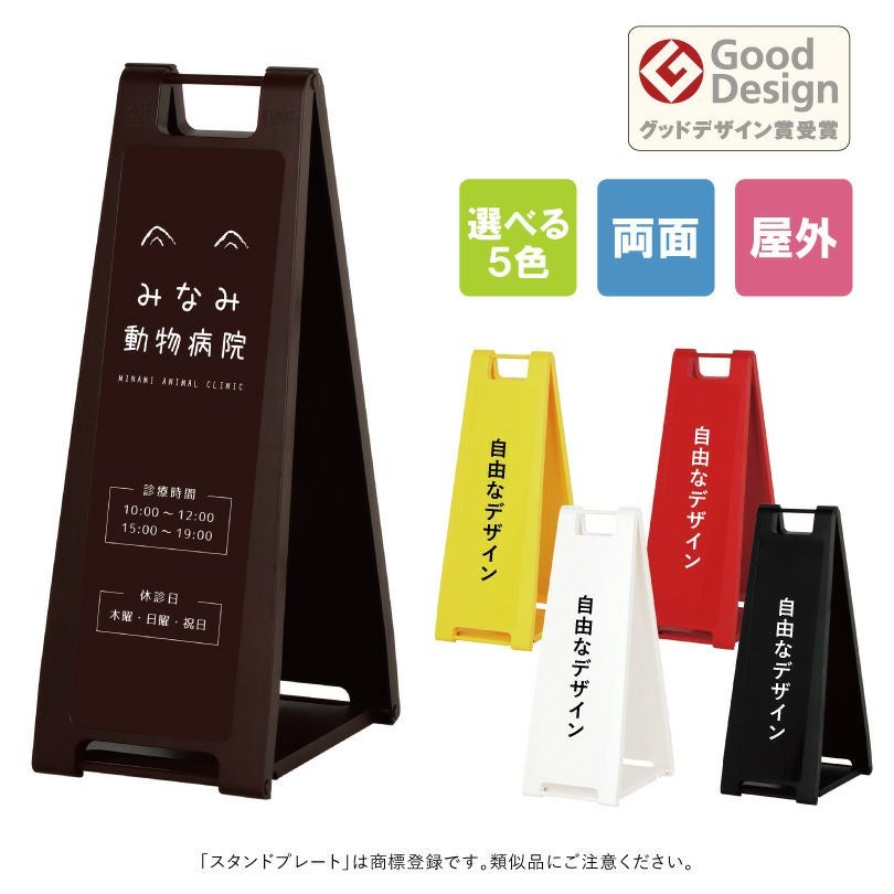 両面 店舗用 業務用 スタンド看板 AD-2208T-LED 角タイプ 袖（突出し）看板】タテヤマアドバンス インテリア サイン 蛍光灯 突き出し看板 店舗用品