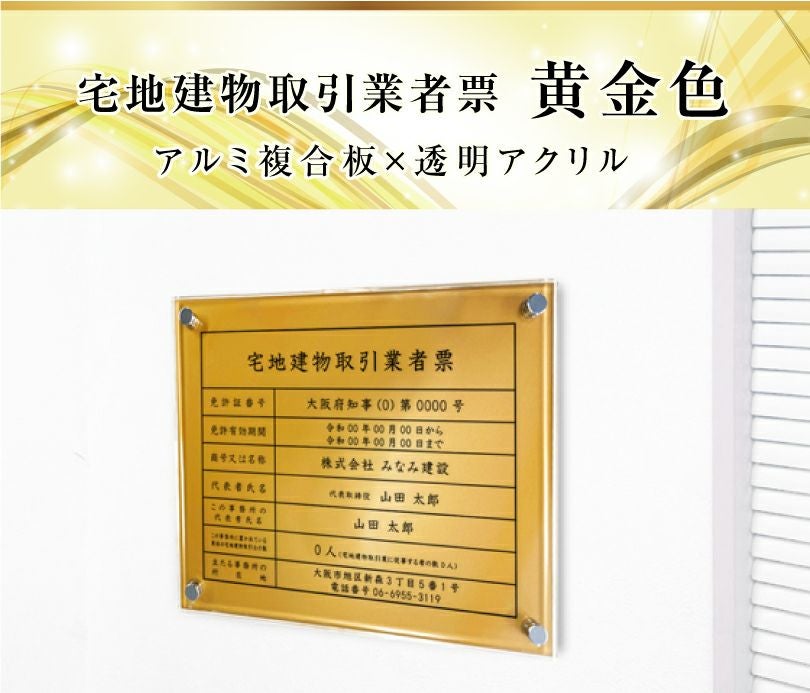 黄金 壁付け