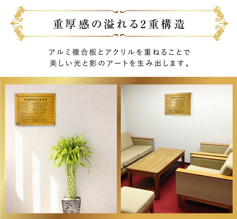 高級感溢れる