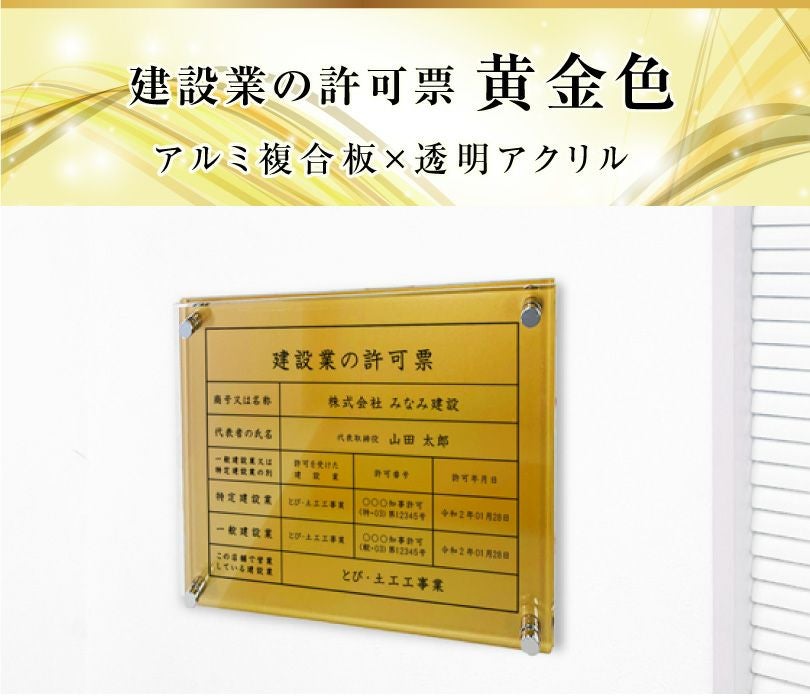 黄金 壁付け